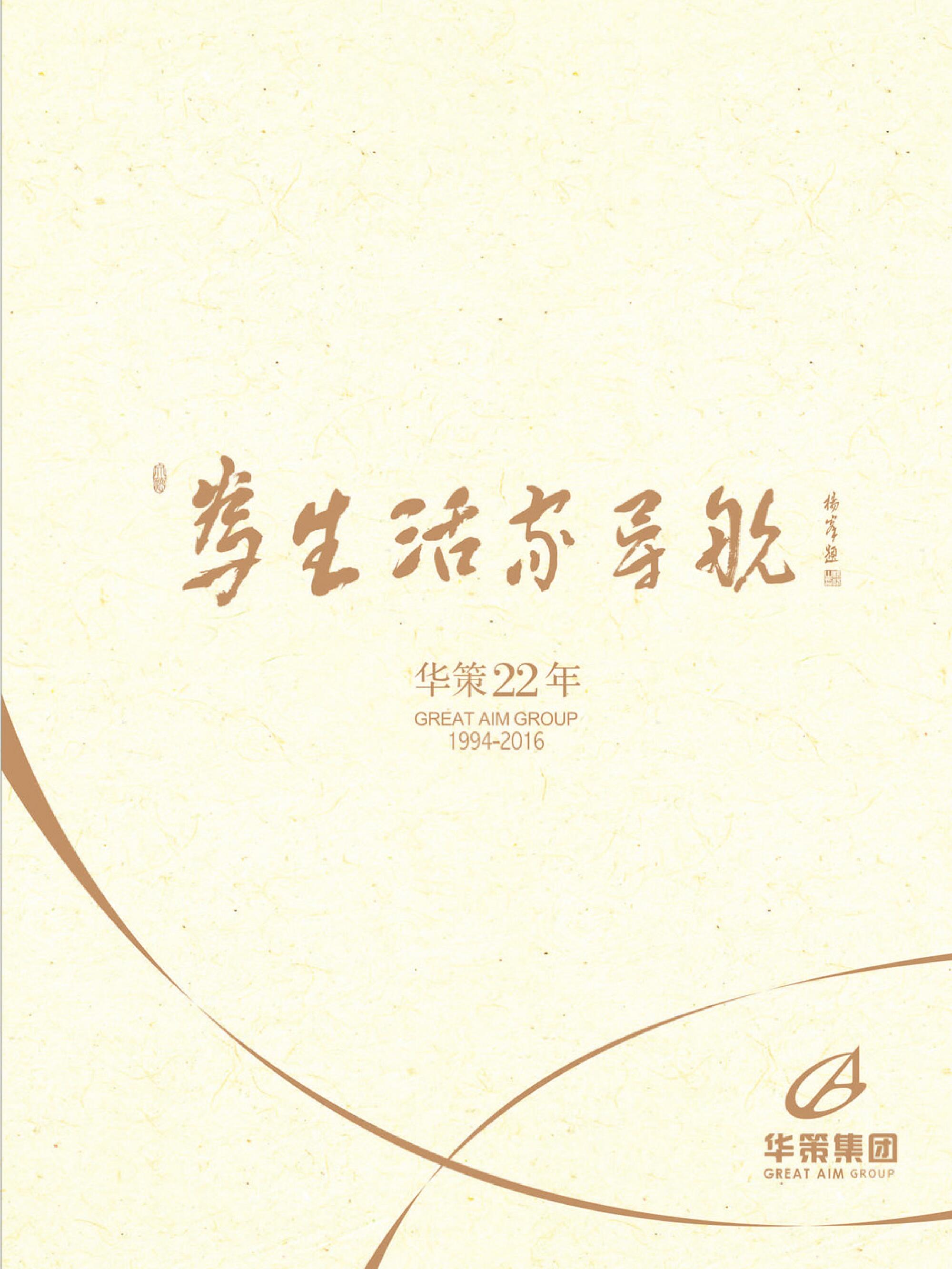 周年畫冊(cè)