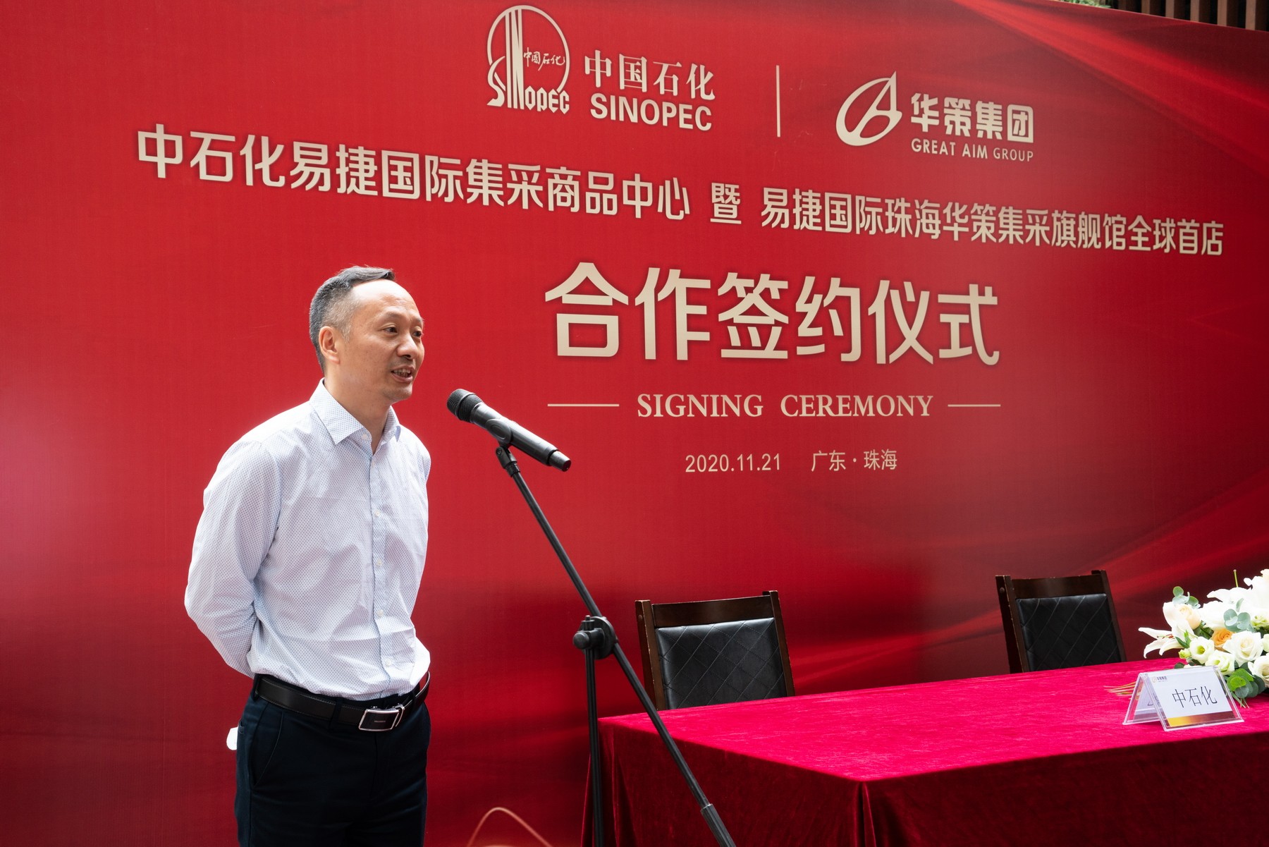 中國服務(wù)貿(mào)易協(xié)會副會長仲澤宇致辭.jpg